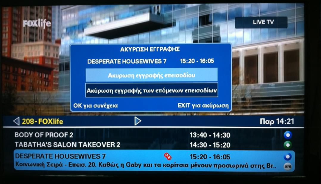 Εγγραφι του επειςοδίου: κα γίνει εγγραφι του ςυγκεκριμζνου επειςοδίου.
