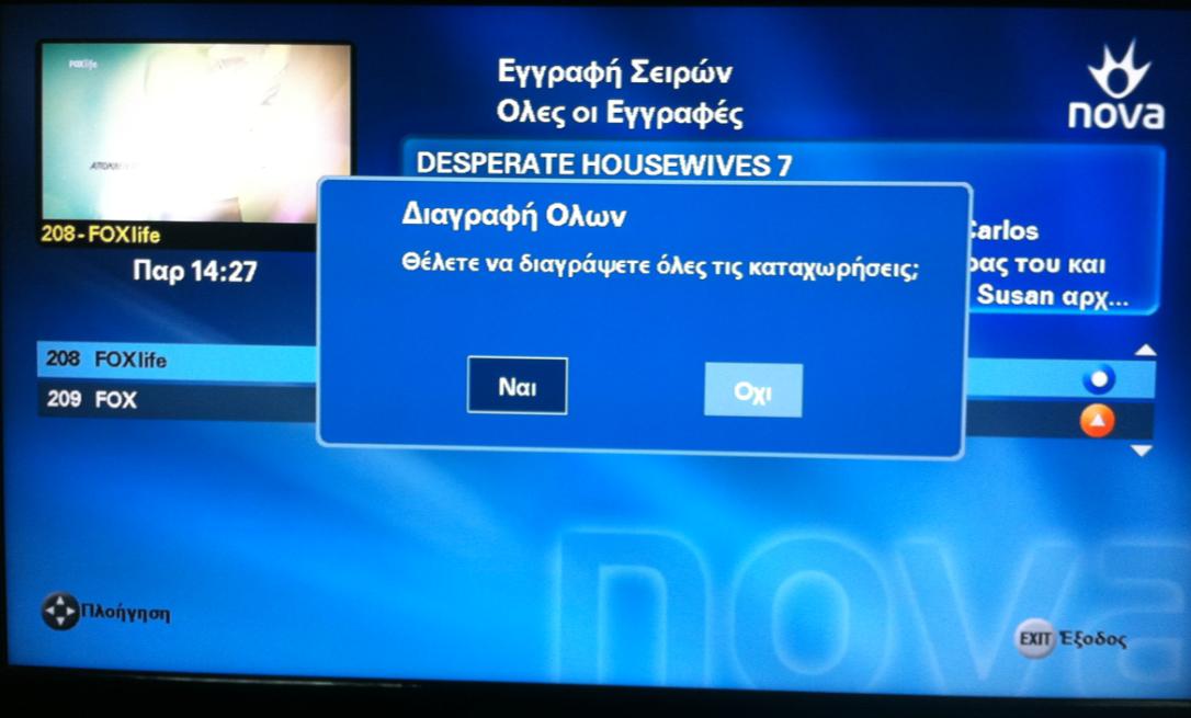 ΕΙΚΟΝΑ 5. 8γ. Μζςω PLAYLIST. - Πατϊντασ το πλικτρο <PLAYLIST> ςτο τθλεχειριςτιριο.