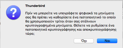 5. Στο επόμενο παράθυρο καλείστε να επιλέξετε ποιο πιστοποιητικό από την κάρτα σας επιθυμείτε να χρησιμοποιηθεί για την δημιουργία της ψηφιακής σας υπογραφής.