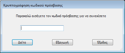 30 MediaWriter 6 Αποκρυπτογράφηση και προβολή μελετών από μέσο Μελέτες που έχουν αναπαραχθεί σε μέσα (CD, DVD, ή μνήμη USB) από το MediaWriter μπορούν να προβληθούν σε Η/Υ.