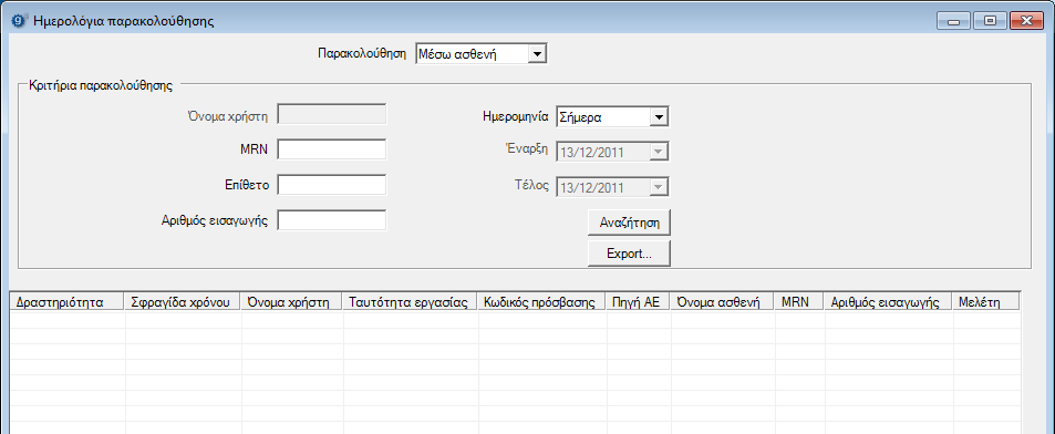 38 MediaWriter 10 Άλλες ρυθμίσεις και λειτουργίες 10.