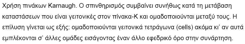 Σπινθήρες