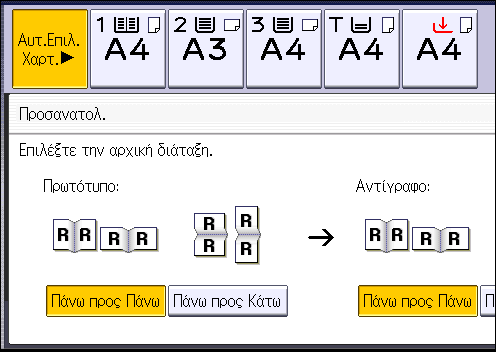 3. Αντιγραφή 2.