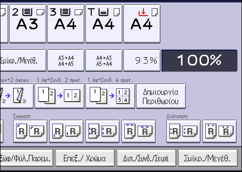 3. Αντιγραφή CKN074 Υπάρχουν έξι είδη συνδυασμού δύο όψεων. 4 πρωτότυπα 1 όψης Συνδυασμός 2 Όψεων Αντιγράφει τέσσερα πρωτότυπα 1 όψης σε ένα φύλλο με δύο σελίδες σε κάθε όψη.