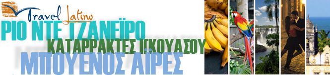 13 ημέρες 11 νύχτες 24.08 02.09209/04-21/04/2015 13 ΗΜΕΡΕΣ- 11 NYXTEΣ ΗΜΕΡΟΜΗΝΙΕΣ : 09/04 21/04/2015 Τιμή από 2690 Για κρατησεις εως 15/02/2015!