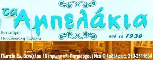 06 Αναγέννηση μέσα από την καταστροφή Ρένος Αρβανίτης «Όσο πιο μεγάλες είναι, τόσο πιο ' ά σ χ η μ α ' π έ φ τ ο υ ν»! Αυτός ήταν ο τίτλος της επίσημης ιστοσελίδας της Uefa για τον υποβιβασμό της ΑΕΚ.