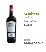 206 Τυγχάνει όμως και ανομοιομορφία ηλεκτρονικών τιμών, στις