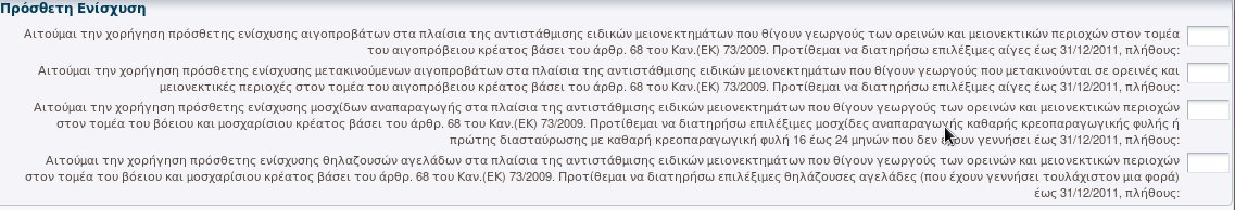1.2.18.2 Διατηρούμενα Επιλ.