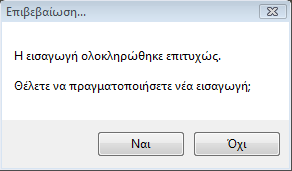 ηα πιαίζηα θεηκέλνπ Κσδηθόο Άζθεζεο, Ολνκαζία Άζθεζεο, Δηθόλα Άζθεζεο θαη Βίληεν Άζθεζεο γξάθεηε ηα ζηνηρεία κηαο λέαο άζθεζεο.