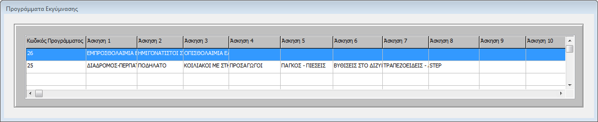Παηήζηε ην θνπκπί OK γηα λα επηζηξέςεηε ζηελ πξνεγνύκελε θόξκα.