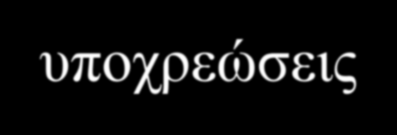 4 υποχρεώσεις Τοπική έρευνα για κατανόηση του τοπικού προβλήματος αλλά και των πιθανών λύσεων Δημοσιογραφική Παραγωγή άρθρα, φωτογραφίες,