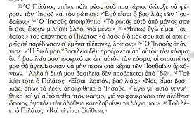 ὁ ἥλιος καὶ τὸ σούρουπο ἀκλουθήσει, μὴν τοὺς κλαῖς, ὁ καημός σου ὅσος καὶ νἆναι.