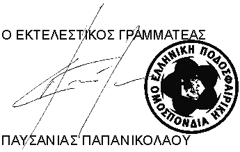 Κύριε Πρόεδρε, Σας στέλνουµε συνηµµένα τα στοιχεία των Σωµατείων της Γ Εθνικής Κατηγορίας περιόδου 203 204 ανά Όµιλο, όπως αυτά αναγράφονται στην ήλωση Συµµετοχής τους. Κοινοποίηση: Γ.Α.