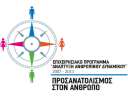 συγχρηματοδοτείται από το Υπουργείο Υγείας Κοινωνικής Αλληλεγγύης (ΥΥΚΑ) το Ευρωπαϊκό Κοινωνικό Ταμείο (ΕΚΤ) στο πλαίσιο του Ε.Π.