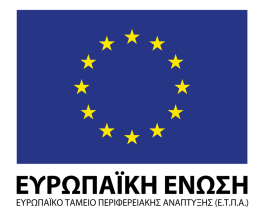 ΕΜΒΕΛΕΙΑ «ΚΟΤΠΟΝΙΑ ΚΑΙΝΟΣΟΜΙΑ ΓΙΑ ΜΙΚΡΟΜΕΑΙΕ ΕΠΙΧΕΙΡΗΕΙ» ΟΔΗΓΙΕΣ ΓΙΑ ΤΗ ΔΗΜΙΟΥΓΙΑ ΚΑΙ ΤΗΝ