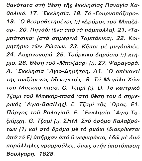 Τρηποιηηζάς ζηης αρτές ηοσ 19οσ