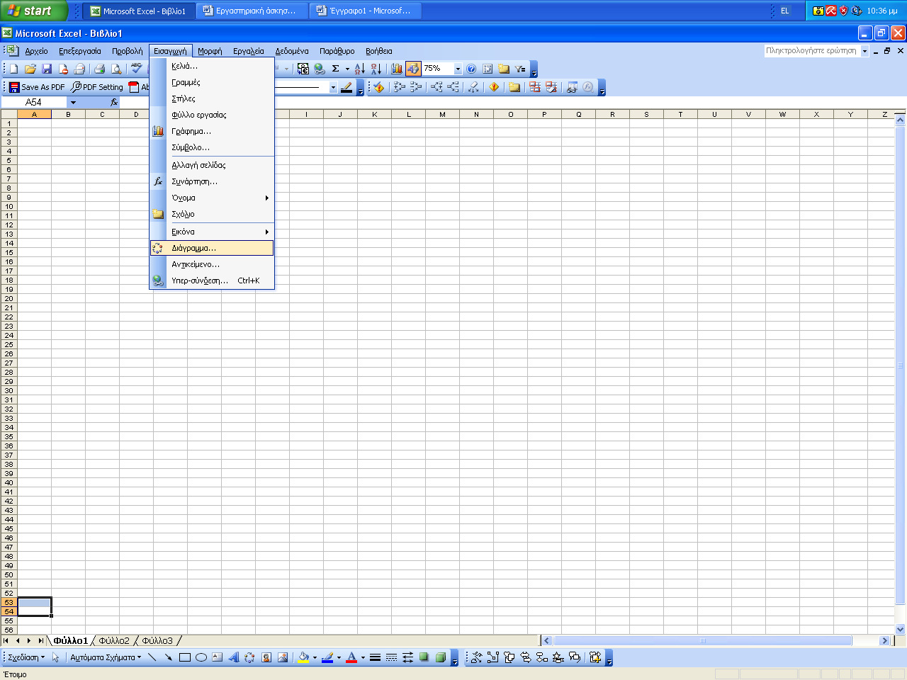 Μάθετε πώς ακριβώς βελτίωσα Μορφή δοκιμαστικού υπολοίπου στη λογιστική (παραδείγματα Excel)  Σε 2 ημέρες