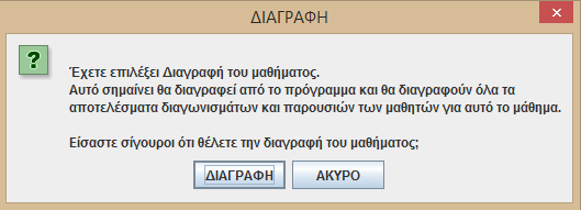 νω στην επιθυμητή εβδομάδα στη στήλη "Θέματα / Δραστηριότητες / Εργασίες". Ανάλογο παράδειγμα φαίνεται στην εικόνα 5.11. Εικόνα 5.