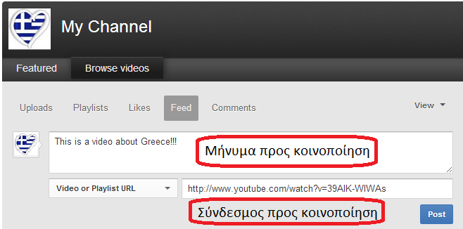 Επιπλέον, το YouTube υποστηρίζει την αποστολή μηνυμάτων ηλεκτρονικού ταχυδρομείου για την ενημέρωση των χρηστών για συγκεκριμένες δραστηριότητες στο δίκτυο οι οποίες τους αφορούν.