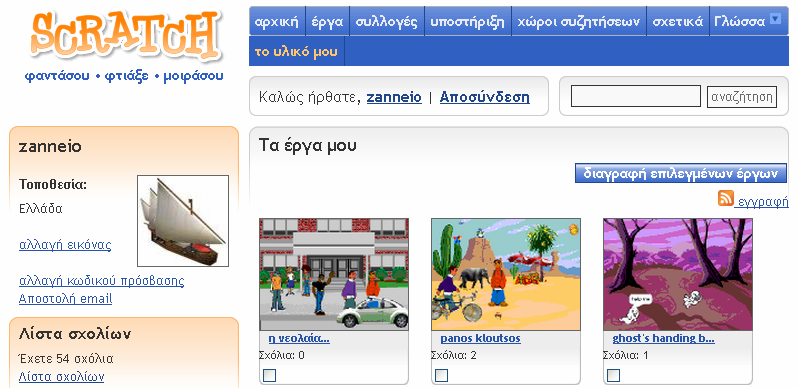 πιθανό τα άτομα αυτά να προσφέρουν ανατροφοδότηση σχολιάζοντας τα προγράμματα άλλων χρηστών.