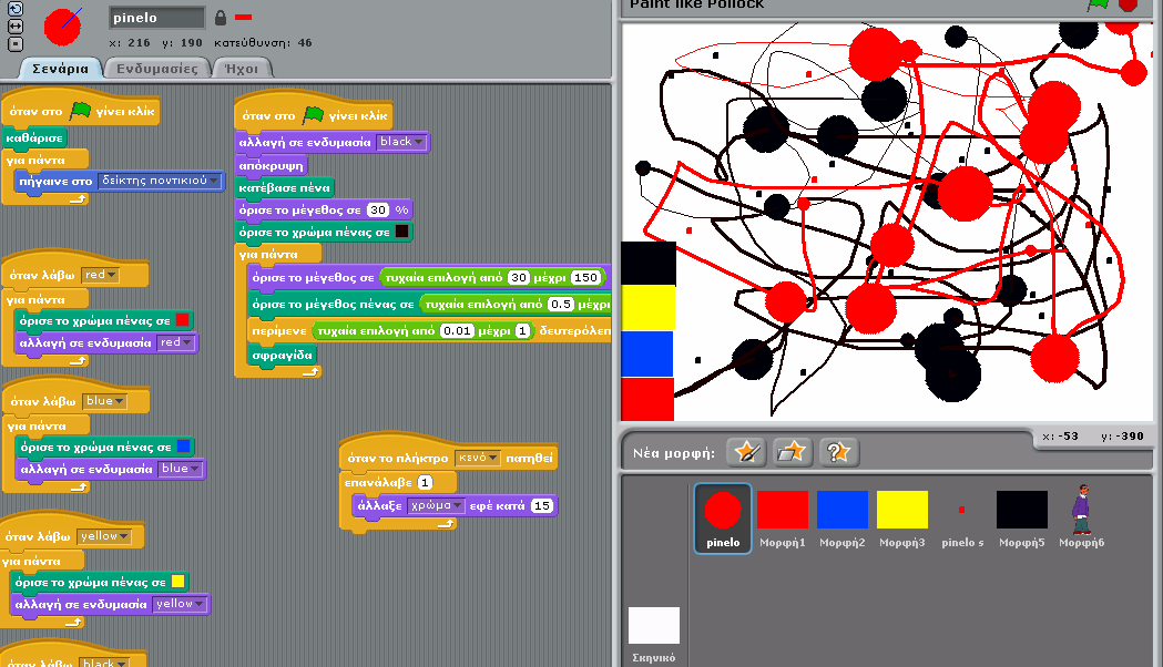 4.6.3 Paint like Pollock.