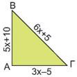 Περιοδική Έκδοση για τα Μαθηματικά Γυμνασίου Μαθηματικά B Γυμνασίου Μέρος Β - Κεφάλαιο 1, Β. 1.4 Να επαληθεύσετε το Πυθαγόρειο θεώρημα στο τρίγωνο του σχήματος.