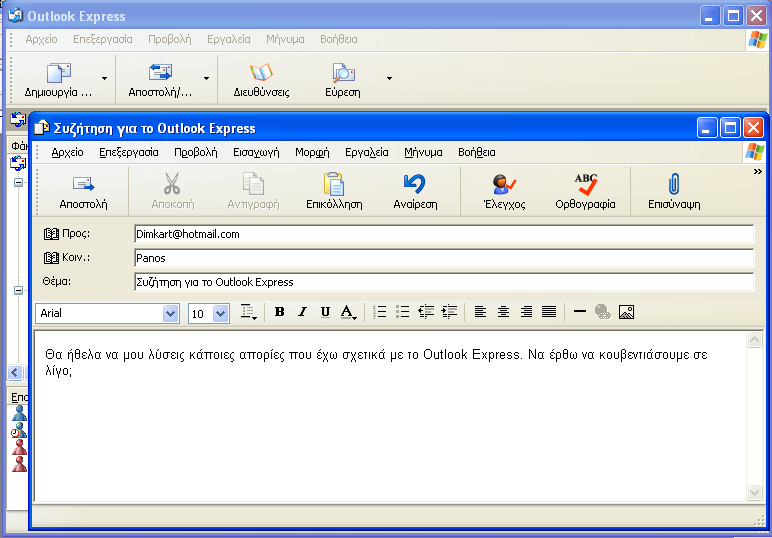 56 Ελληνικά Microsoft Windows XP με μια ματιά Αποστολή ηλεκτρονικού ταχυδρομείου Δε χρειάζεται να βάλετε διεύθυνση σε ένα φάκελο ή να ψάχνετε για γραμματοκιβώτιο μια κρύα βροχερή μέρα.