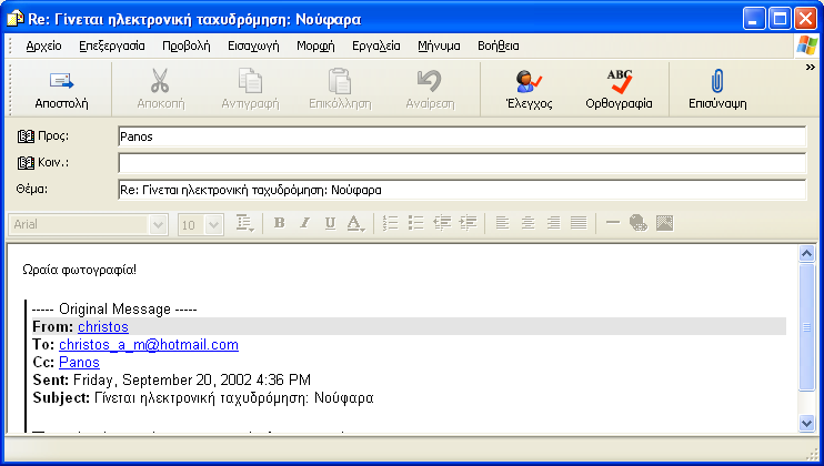 62 Ελληνικά Microsoft Windows XP με μια ματιά Απάντηση ή προώθηση μηνύματος Όταν παίρνετε ένα μήνυμα ηλεκτρονικού ταχυδρομείου στο οποίο πρέπει να απαντήσετε ή θέλετε να το προωθήσετε σε κάποιον