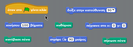 Δραστηριότητα 4: Αλλαγή χρώματος και μεγέθους διακεκομμένης γραμμής Χρησιμοποιώντας τις κατάλληλες εντολές προσπαθούμε να φτιάξουμε: Μια διακεκομμένη γραμμή από την μια άκρη της σκηνής μέχρι την