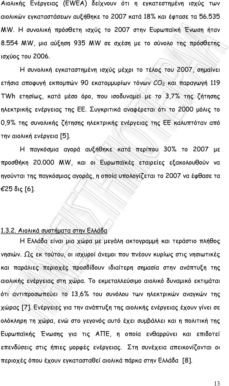 Η συνολική εγκαταστημένη ισχύς μέχρι το τέλος του 2007, σημαίνει ετήσια αποφυγή εκπομπών 90 εκατομμυρίων τόνων CO 2 και παραγωγή 119 TWh ετησίως, κατά μέσο όρο, που ισοδυναμεί με το 3,7% της ζήτησης