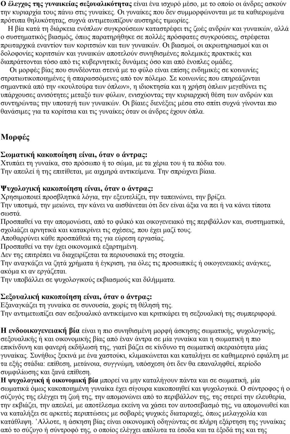 Ασιάτης/ισσα τηλεόραση σεξ παιχνίδια