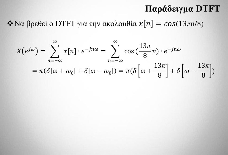 e jnω n= = cos ( 13π n) e jnω 8 n= = π δ ω