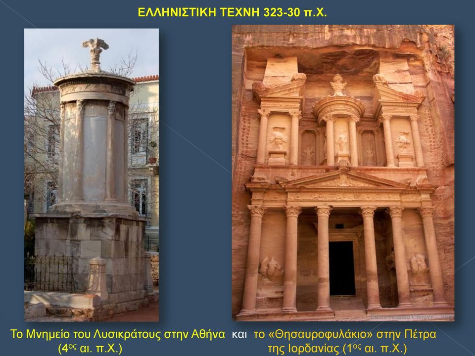«Θησαυροφυλάκιο» στην Πέτρα