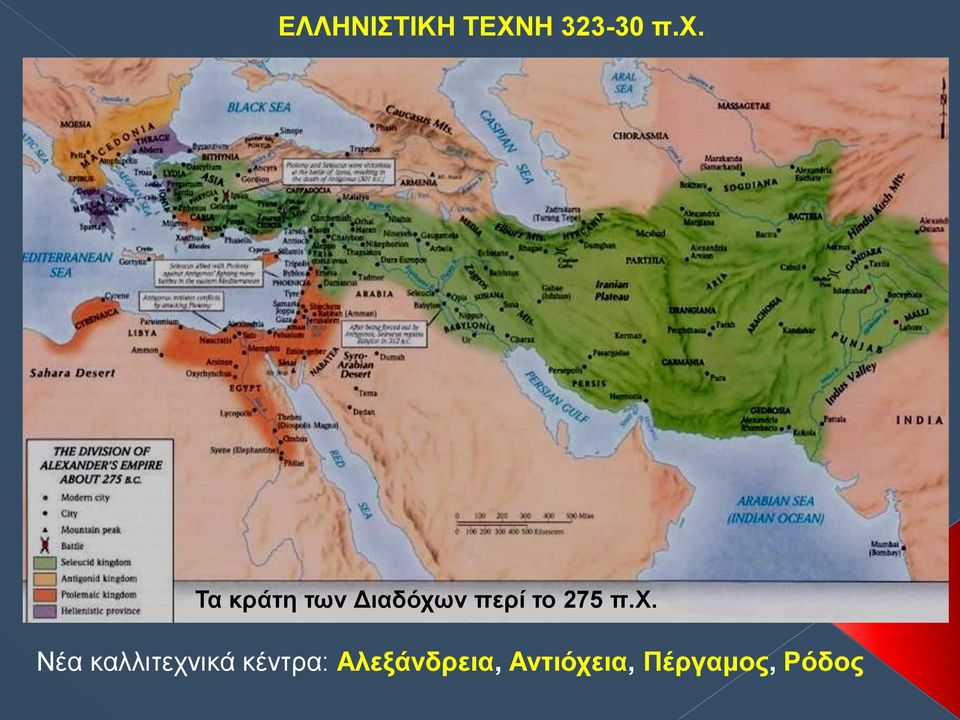 Nέα καλλιτεχνικά κέντρα: