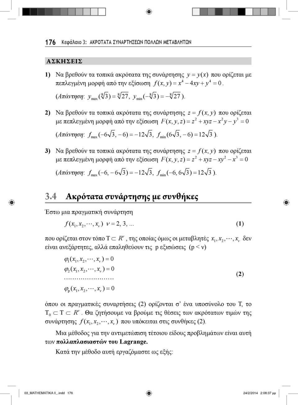 fmin (6 3, 6) 3 ) 3) Να βρεθούν τα τοπικά ακρότατα της συνάρτησης z f( x, y) που ορίζεται 3 με πεπλεγμένη μορφή από την εξίσωση F( x, y, z) z xyz xy x (Απάντηση: fmax ( 6, 6 3) 3, fmin ( 6, 6 3) 3 )