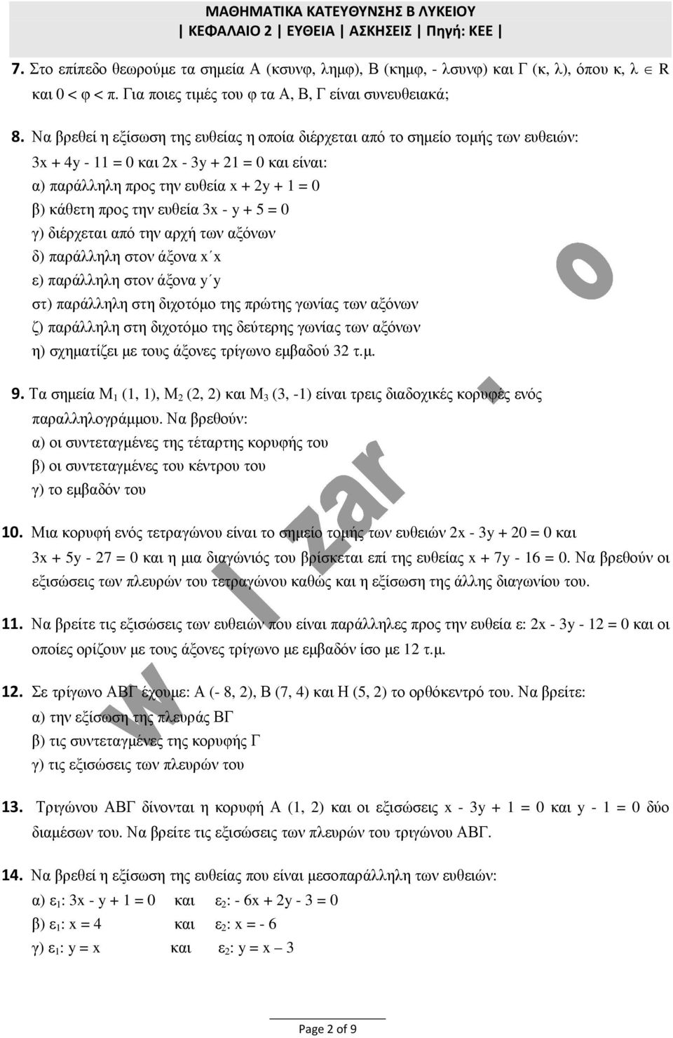 3x - y + 5 = 0 γ) διέρχεται από την αρχή των αξόνων δ) παράλληλη στον άξονα x x ε) παράλληλη στον άξονα y y στ) παράλληλη στη διχοτόµο της πρώτης γωνίας των αξόνων ζ) παράλληλη στη διχοτόµο της