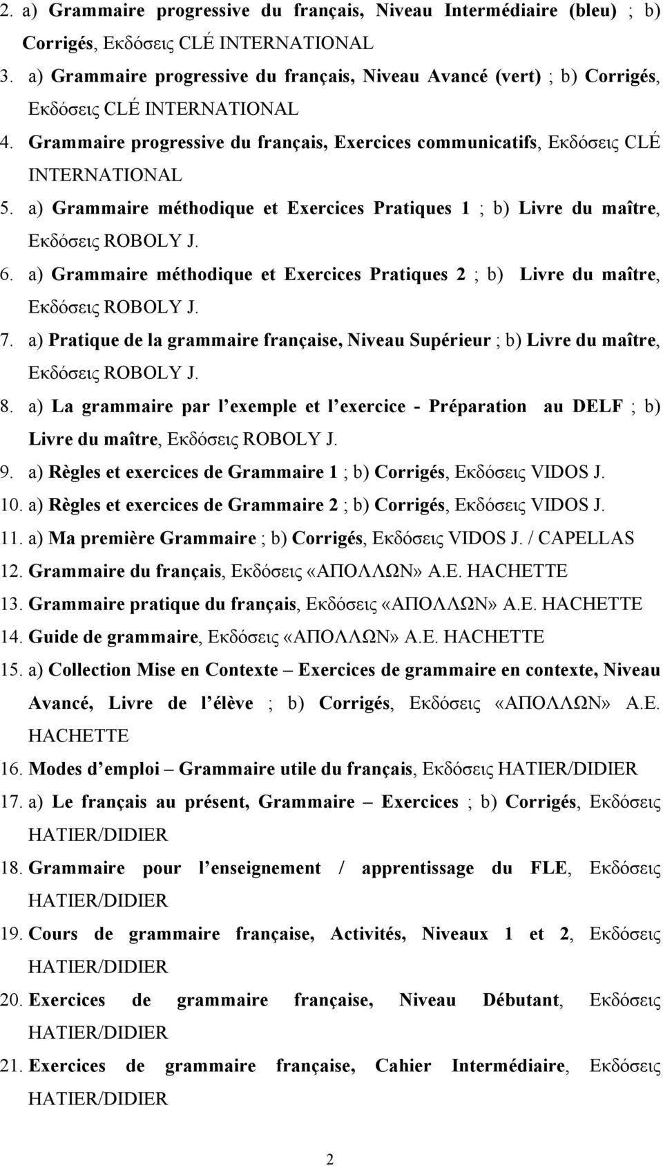 a) Grammaire méthodique et Exercices Pratiques 1 ; b) Livre du maître, Εκδόσεις ROBOLY J. 6. a) Grammaire méthodique et Exercices Pratiques 2 ; b) Livre du maître, Εκδόσεις ROBOLY J. 7.
