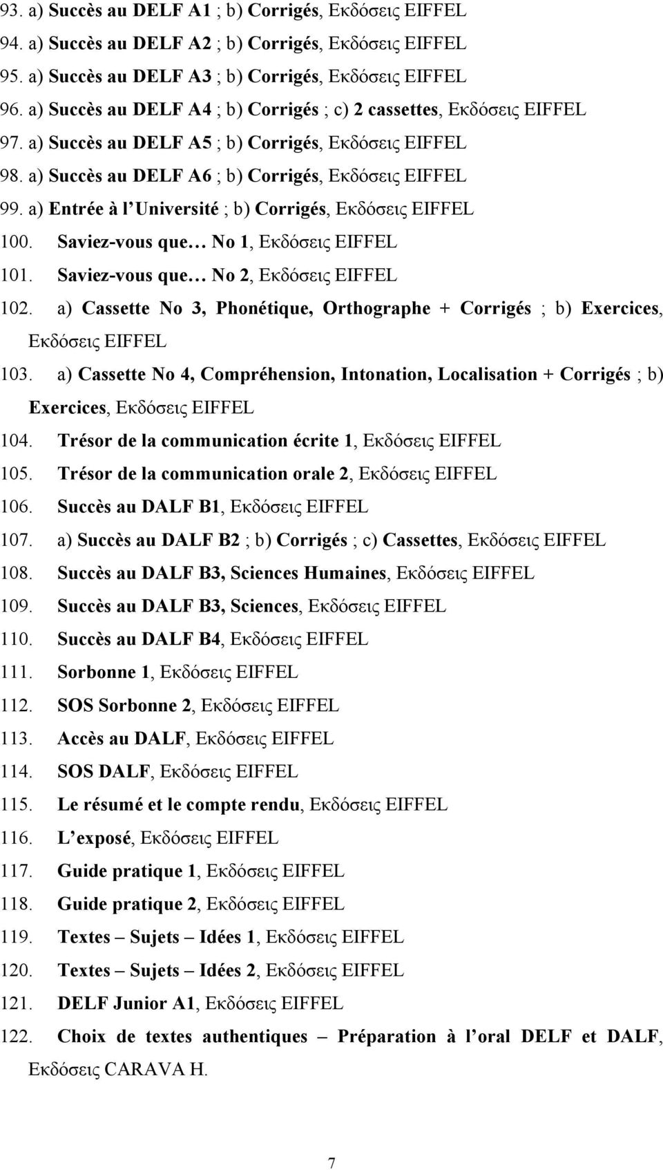 a) Entrée à l Université ; b) Corrigés, Εκδόσεις EIFFEL 100. Saviez-vous que No 1, Εκδόσεις EIFFEL 101. Saviez-vous que No 2, Εκδόσεις EIFFEL 102.