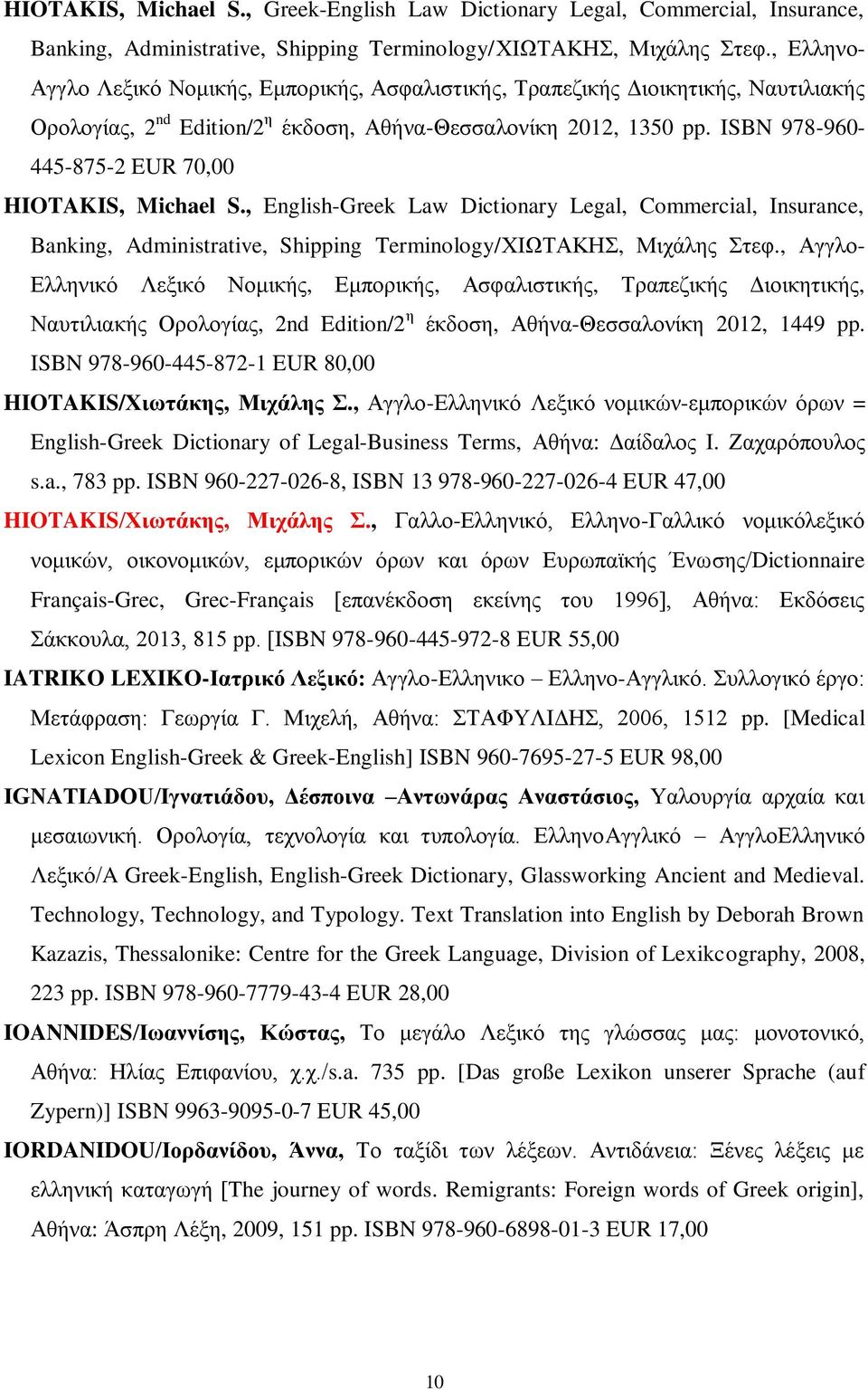 ISBN 978-960- 445-875-2 EUR 70,00 HIOTAKIS, Michael S., English-Greek Law Dictionary Legal, Commercial, Insurance, Banking, Administrative, Shipping Terminology/ΧΙΩΤΑΚΗΣ, Μιχάλης Στεφ.