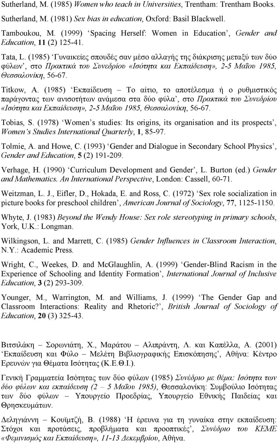 (1985) Γυναικείες σπουδές σαν μέσο αλλαγής της διάκρισης μεταξύ των δύο φύλων, στο Πρακτικά του Συνεδρίου «Ισότητα και Εκπαίδευση», 2-5 Μαΐου 1985, Θεσσαλονίκη, 56-67. Titkow, Α.