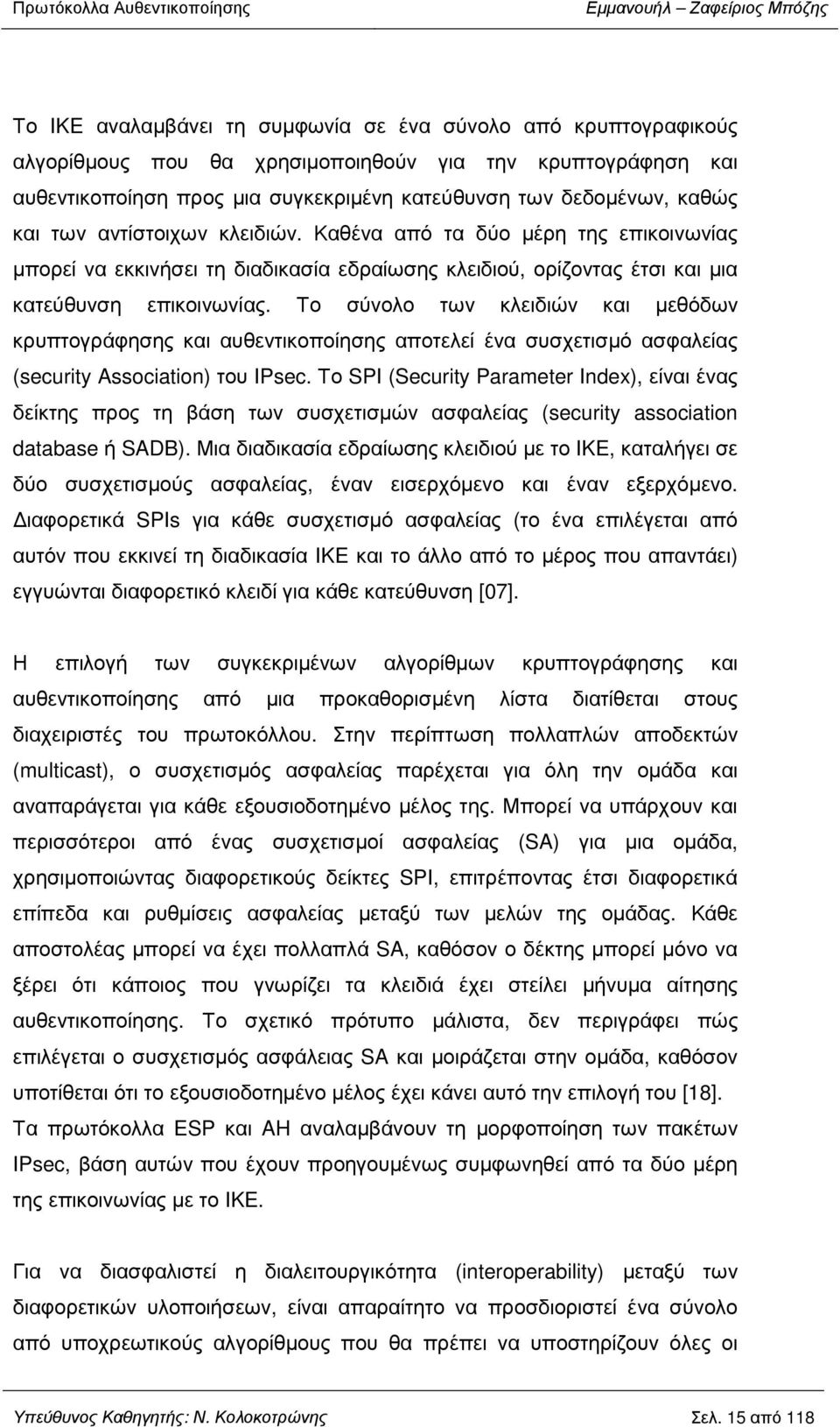 Το σύνολο των κλειδιών και µεθόδων κρυπτογράφησης και αυθεντικοποίησης αποτελεί ένα συσχετισµό ασφαλείας (security Association) του IPsec.