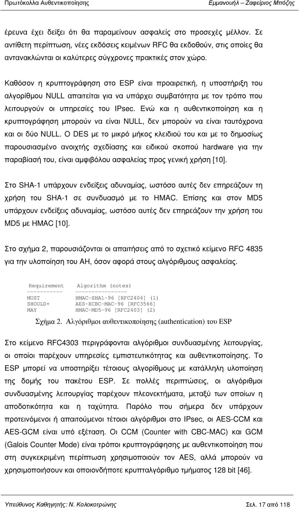 Καθόσον η κρυπτογράφηση στο ESP είναι προαιρετική, η υποστήριξη του αλγορίθµου NULL απαιτείται για να υπάρχει συµβατότητα µε τον τρόπο που λειτουργούν οι υπηρεσίες του IPsec.