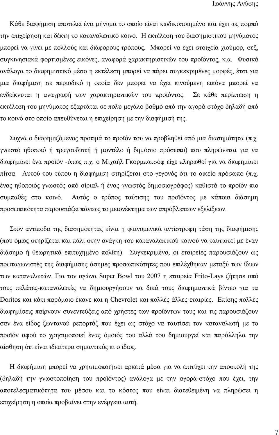 Μπορεί να 
