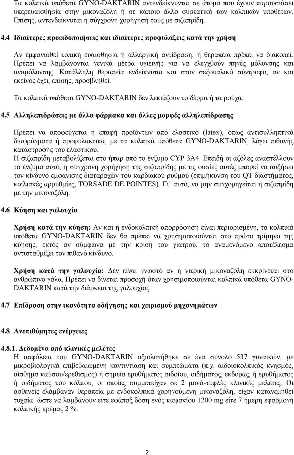 4 Ιδιαίτερες προειδοποιήσεις και ιδιαίτερες προφυλάξεις κατά την χρήση Αν εμφανισθεί τοπική ευαισθησία ή αλλεργική αντίδραση, η θεραπεία πρέπει να διακοπεί.