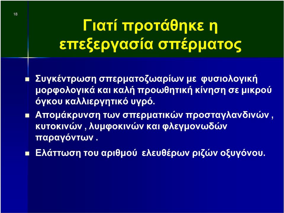 καλλιεργητικό υγρό.