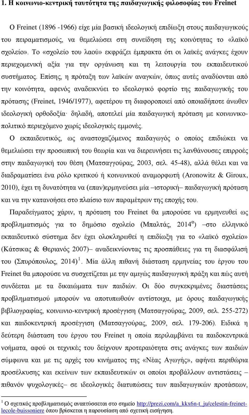 Επίσης, η πρόταξη των λαϊκών αναγκών, όπως αυτές αναδύονται από την κοινότητα, αφενός αναδεικνύει το ιδεολογικό φορτίο της παιδαγωγικής του πρότασης (Freinet, 1946/1977), αφετέρου τη διαφοροποιεί από