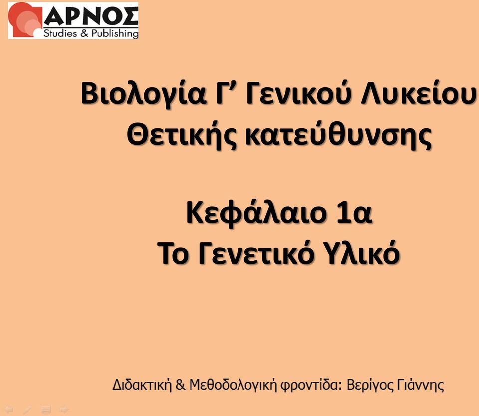 κατεύθυνσης