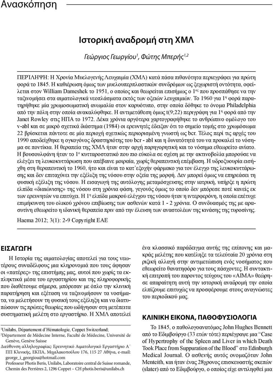 αιματολογικά νεοπλάσματα εκτός των οξειών λευχαιμιών.