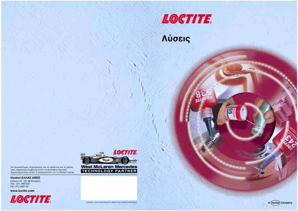 Henkel Loctite. Henkel ΕΛΛΑΣ ΑΒΕΕ Κύπρου 23, 183 46 Μοσχάτο Τηλ.