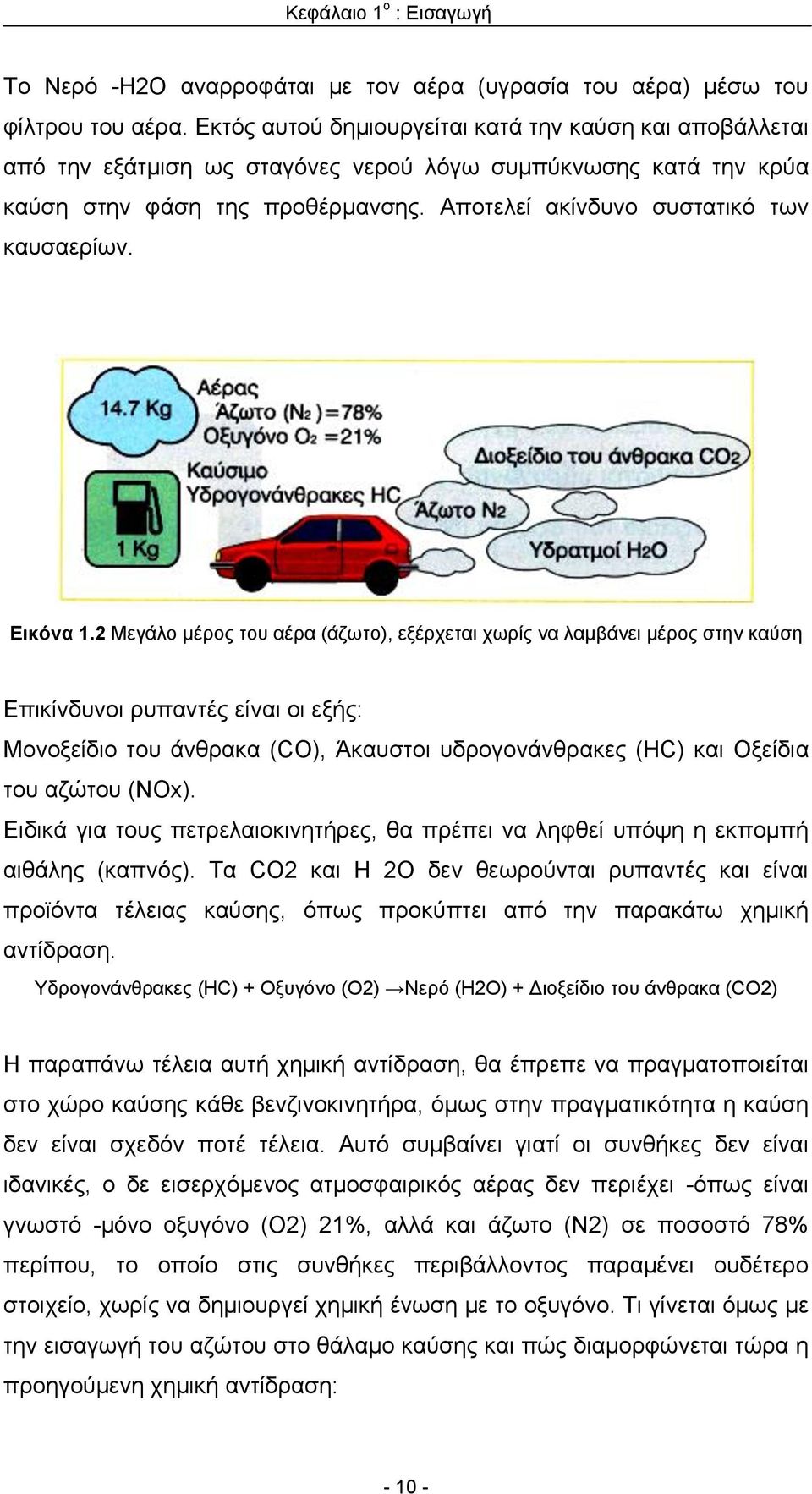 Εικόνα 1.